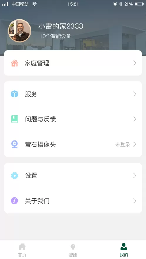 雷士照明官网版最新图1