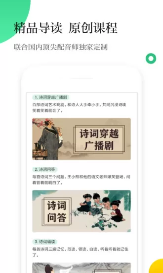 掌阅校园下载免费版图2