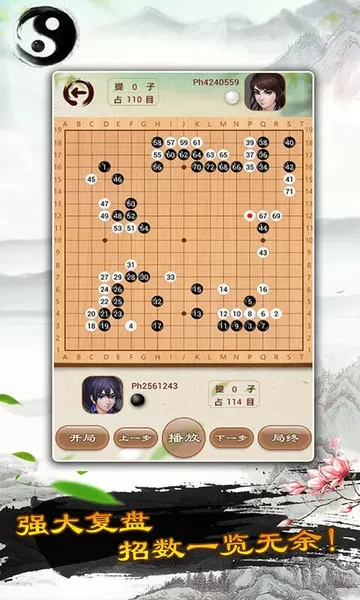 围棋手机游戏图2