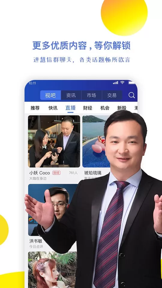 视吧免费版下载图3