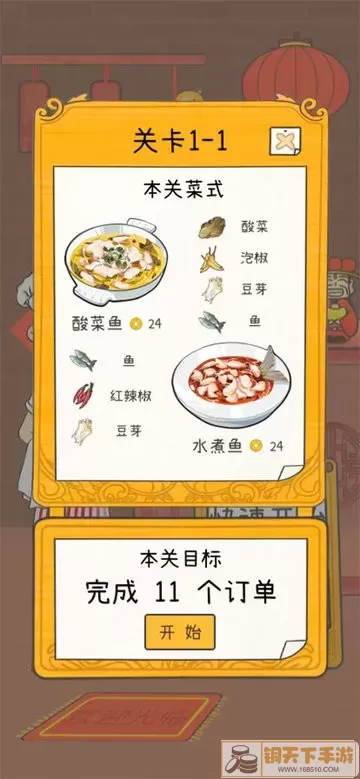 Dream Restaurant下载官网版