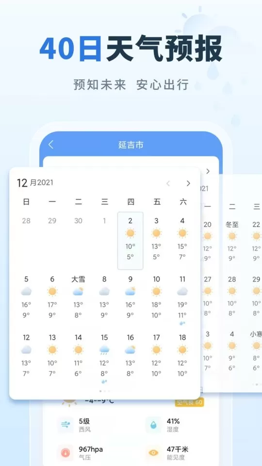 彩虹天气2024最新版图1