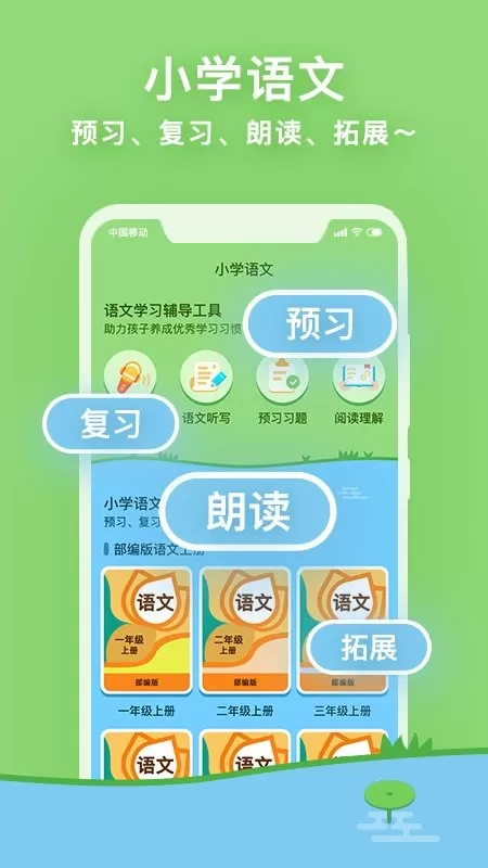 课课听手机版下载图0