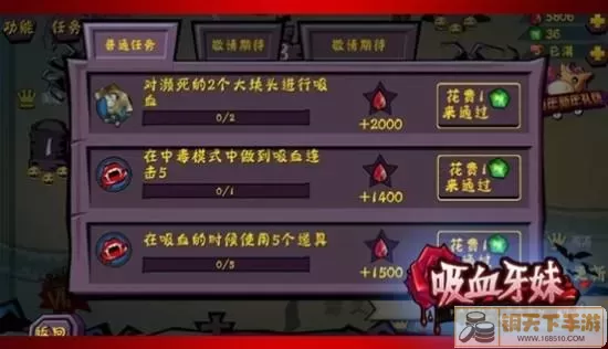 吸血牙妹游戏无敌版