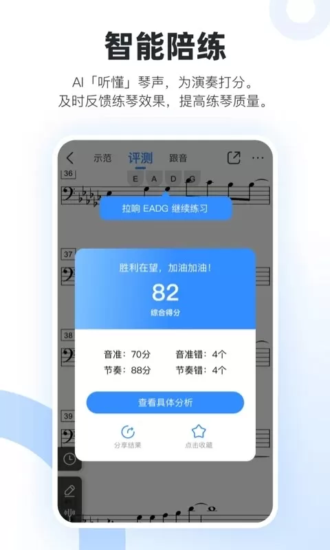 一起练琴最新版图1