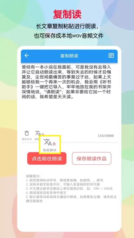 听书助手2024最新版图0