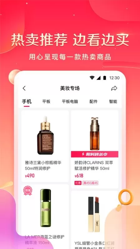 小象优品下载正版图3