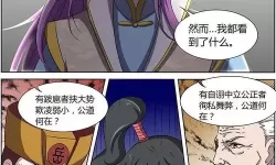 驭灵师漫画下拉式免费阅读六漫画