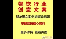 中餐厅朋友圈吸引顾客的句子文案