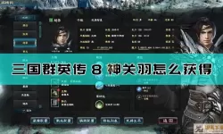 三国英雄群聊8