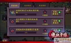 吸血牙妹游戏无敌版