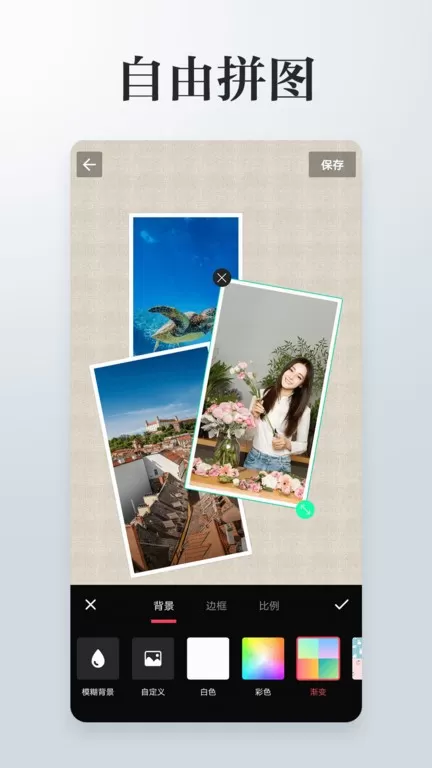照片拼接P图编辑最新版图1