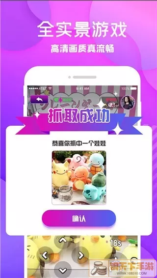 乐呵抓娃娃官网版app