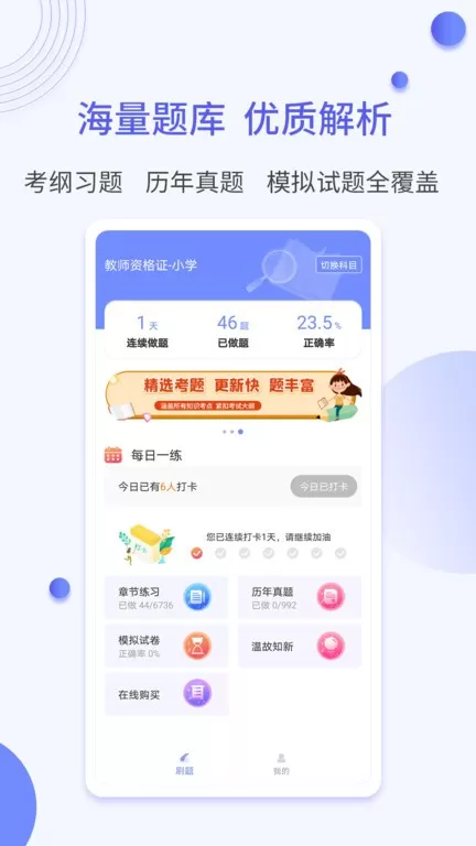 题博士下载最新版本图1