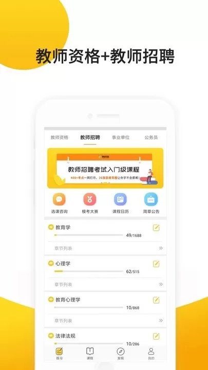 易师考软件下载图1