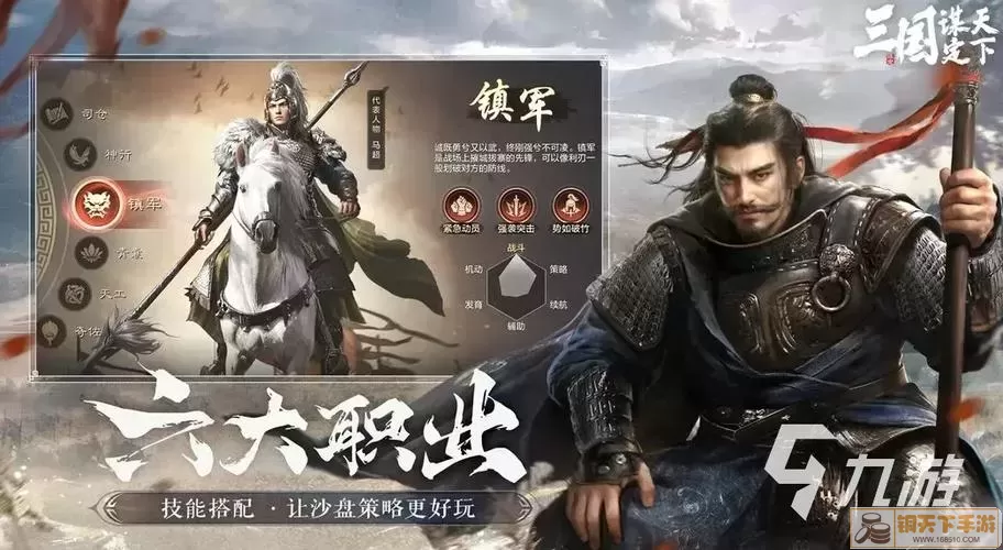 神奇三国sss武将推荐