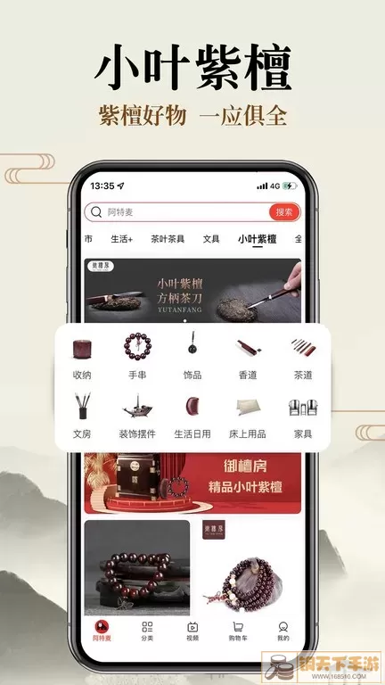 阿特麦下载app