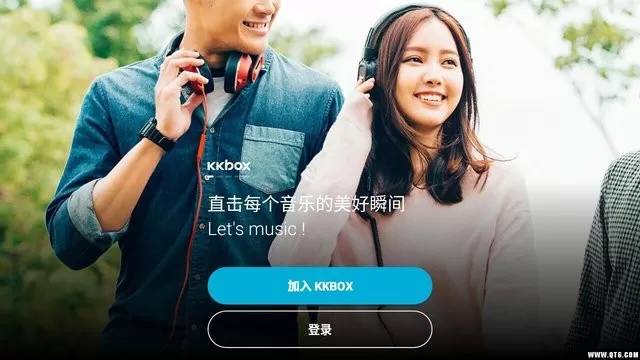 KKBOX免费版下载图0