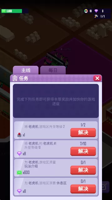 Idle Vegas Resort下载安卓版图2