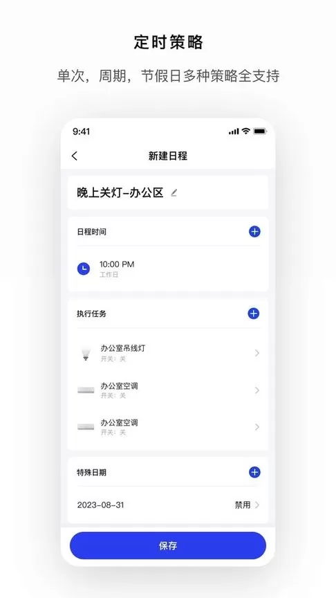 Gsmart Light官网版最新图1