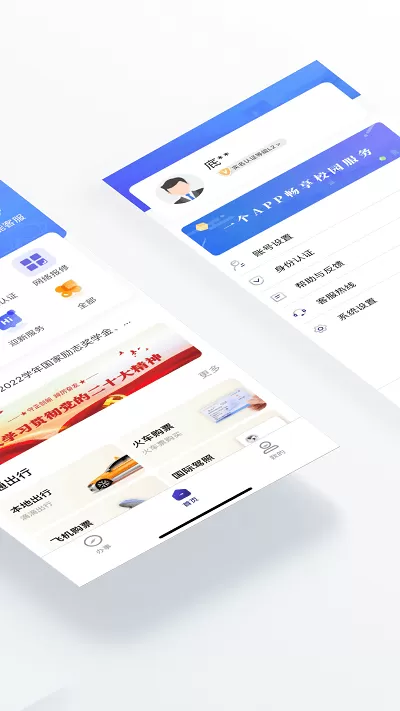 外事通官网版app图2