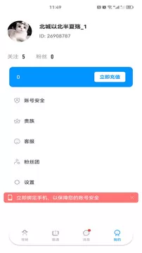 百丽直播安卓版最新版图1