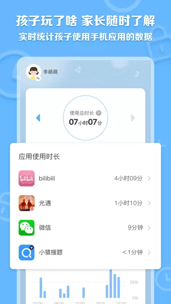 数育帮家长下载安装免费图2