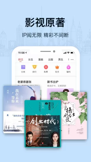 掌阅ireader阅读器下载官方版图2