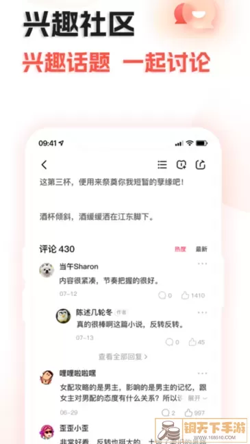 奇热故事官网版最新