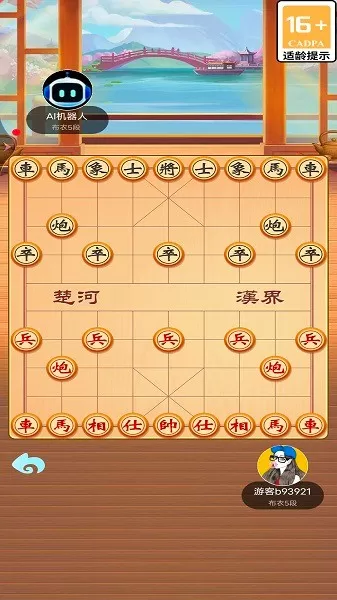 象棋单机免费下载图1