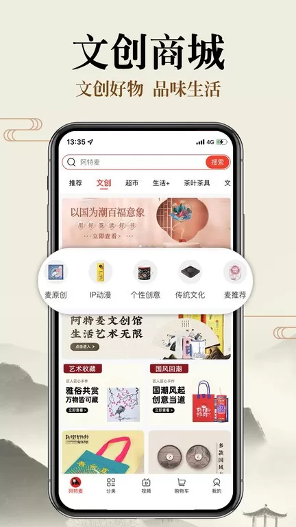 阿特麦下载app图2