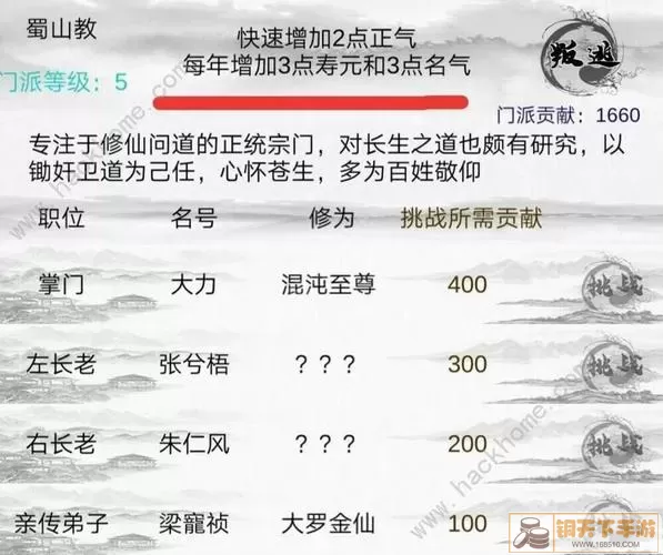 不一样修仙2开局体质推荐