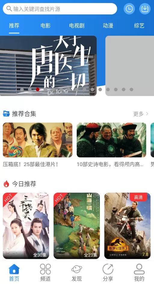 小小影视app最新版图3