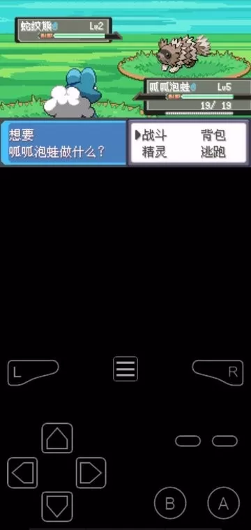 口袋妖怪零世界下载免费图2