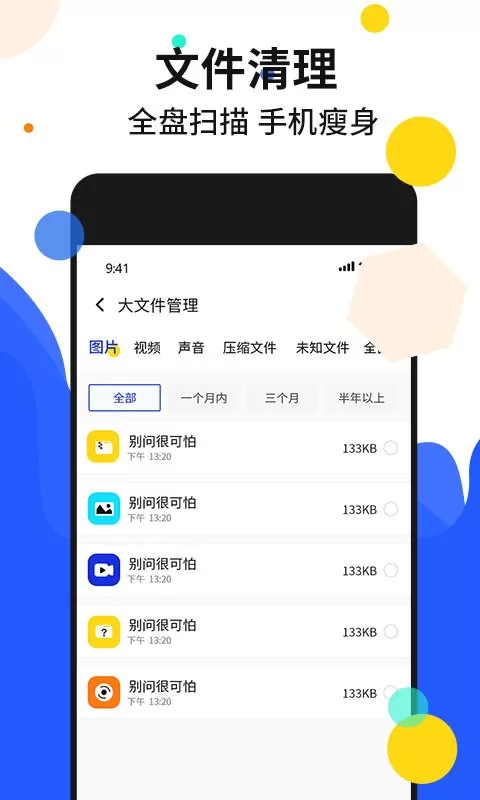 加速管家下载官方版图0