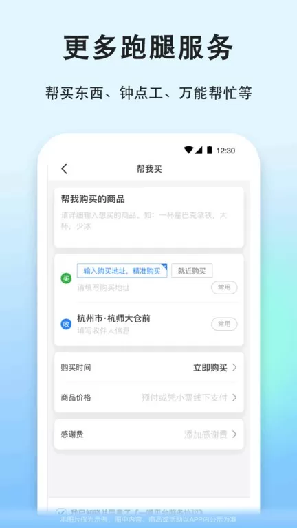 一喂宠物托运下载最新版图0