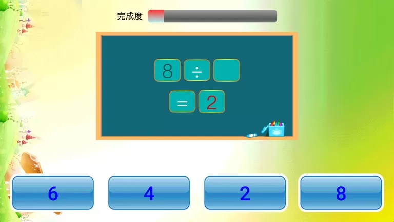 小学数学手机版图2