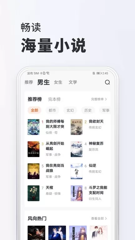 全免小说最新版图2