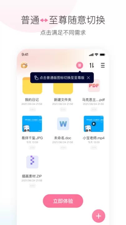 磁力宅下载官方正版图0