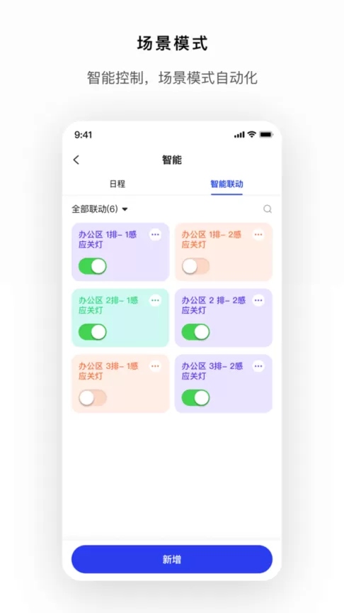 Gsmart Light官网版最新图3