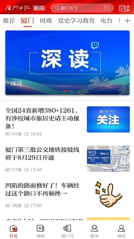 潮前智媒最新版图2