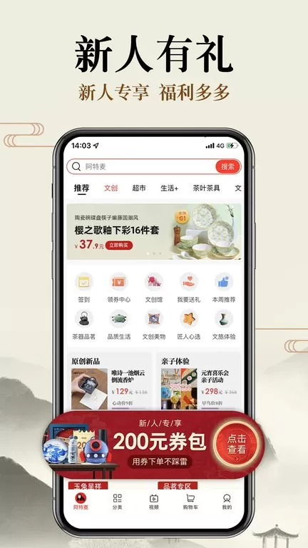 阿特麦下载app图0