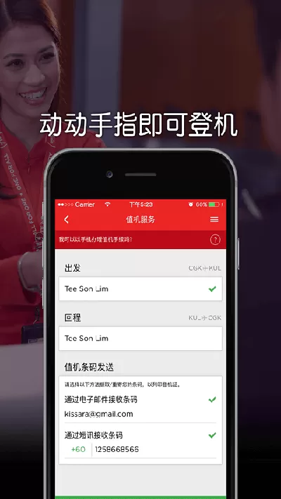 airasia下载安装免费图2