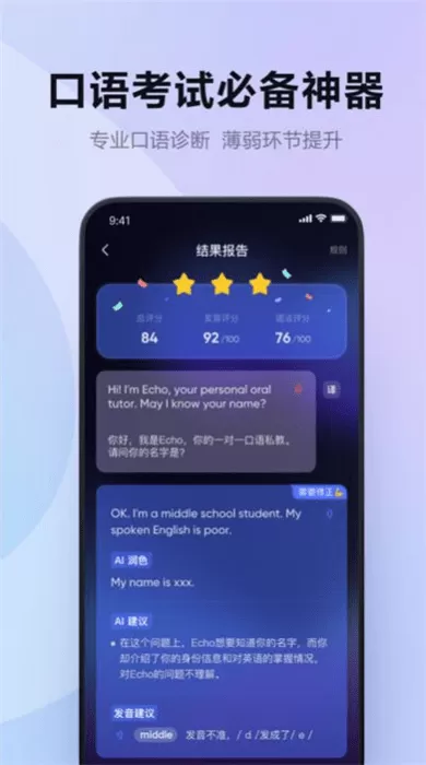 Hi Echo官方正版下载图1