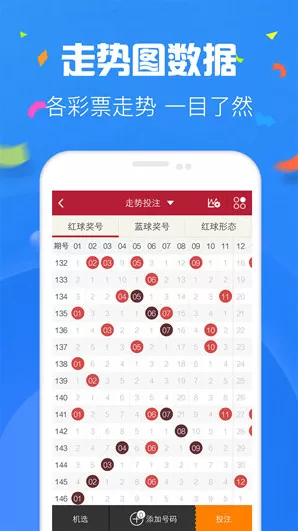 1分快3采票软件图1