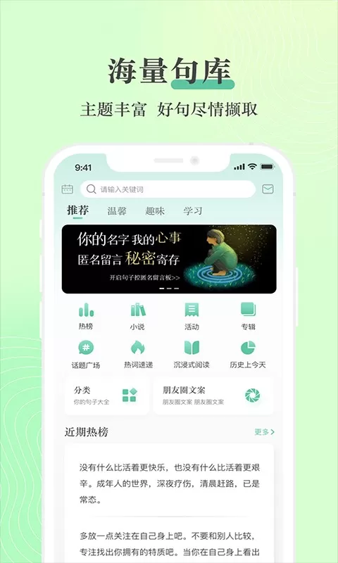 句子控app最新版图0