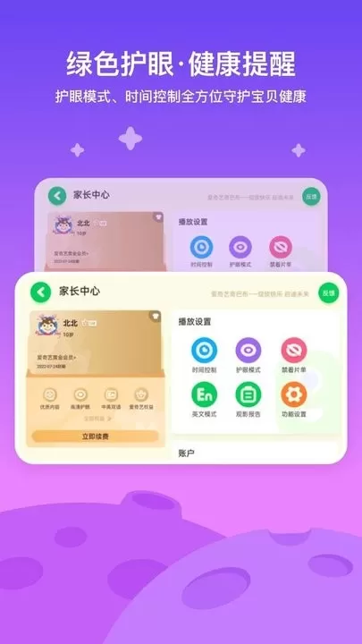 爱奇艺奇巴布最新版本图0