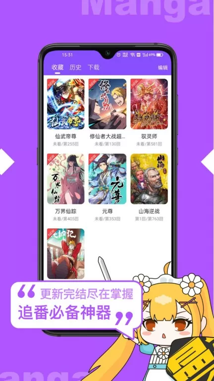 漫画人极速版app最新版图0