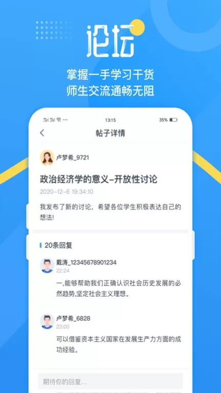 青书吉大下载app图3