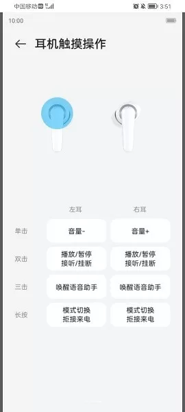 ZTE livebuds老版本下载图2